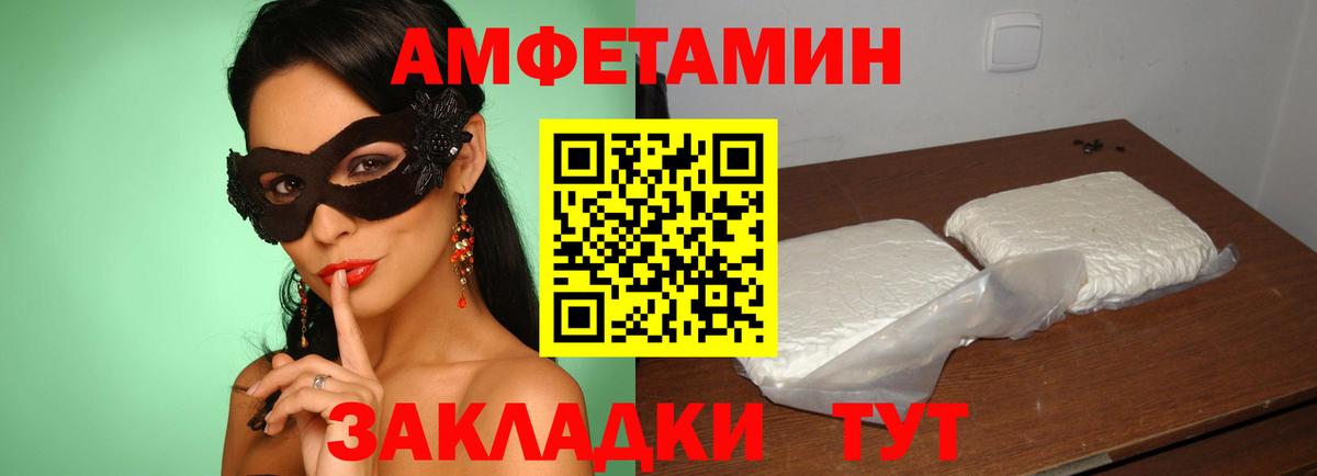 АМФЕТАМИН VHQ Норильск
