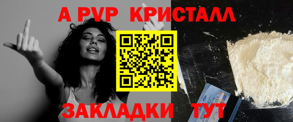 Альфа ПВП СК КРИС Норильск