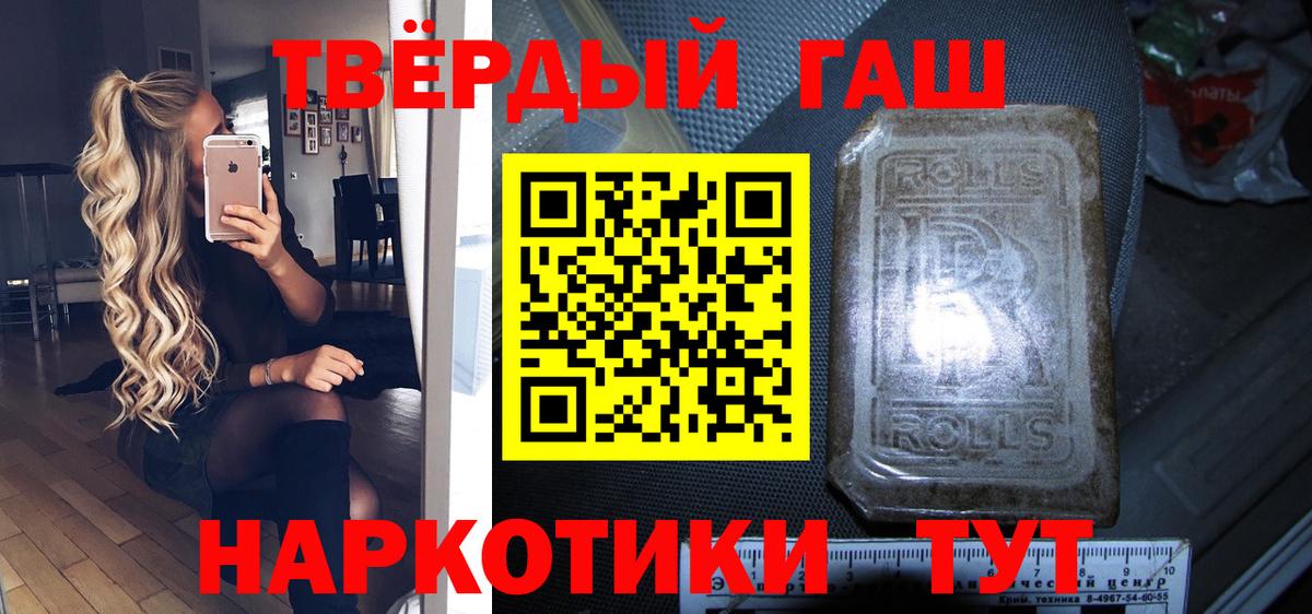 Гашиш убойный  наркота  Норильск  Вход с VPN 