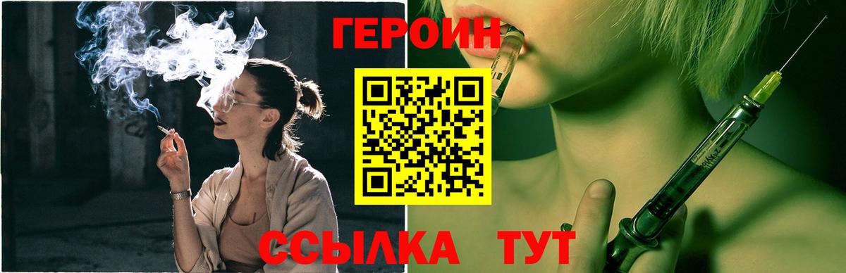 Норильск  Героин белый  Вход с VPN 