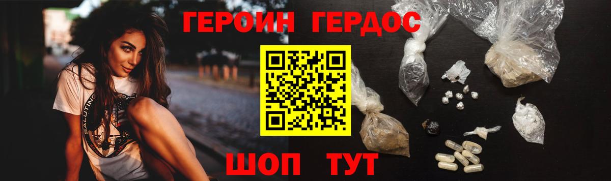Героин Афган Норильск