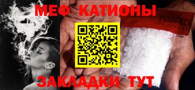 мефедрон VHQ Ставрополь