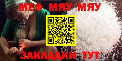меф VHQ Гай