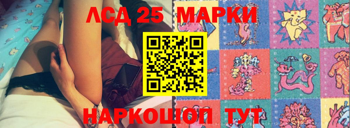 Лсд 25 экстази ecstasy Норильск