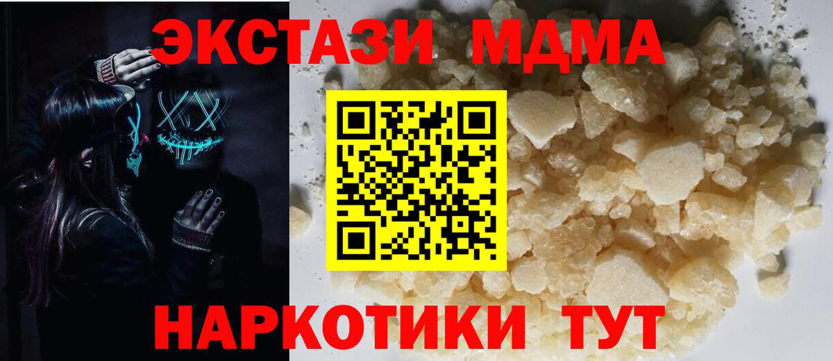 МДМА crystal  МДМА  Вход с VPN  Норильск  MDMA Molly 