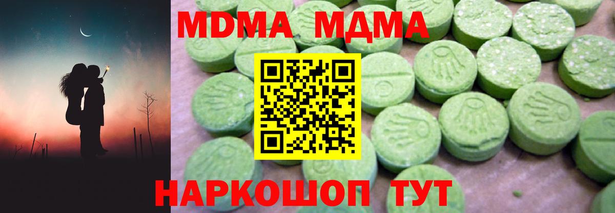 МДМА VHQ Норильск