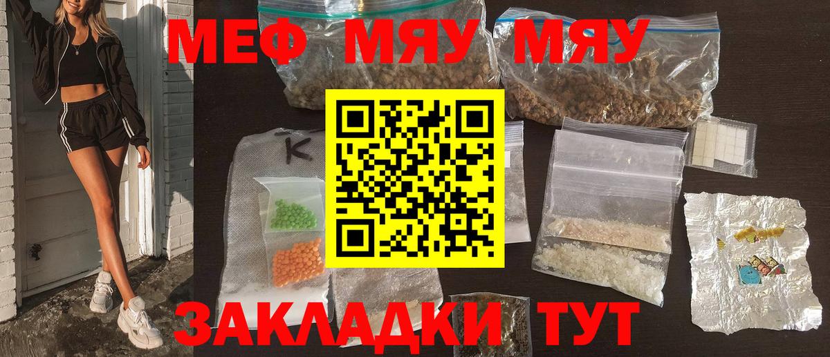 Меф кристаллы Норильск
